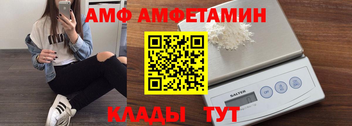 Павловский Посад  Амфетамин  Amphetamine  АМФ VHQ  Вход с VPN 