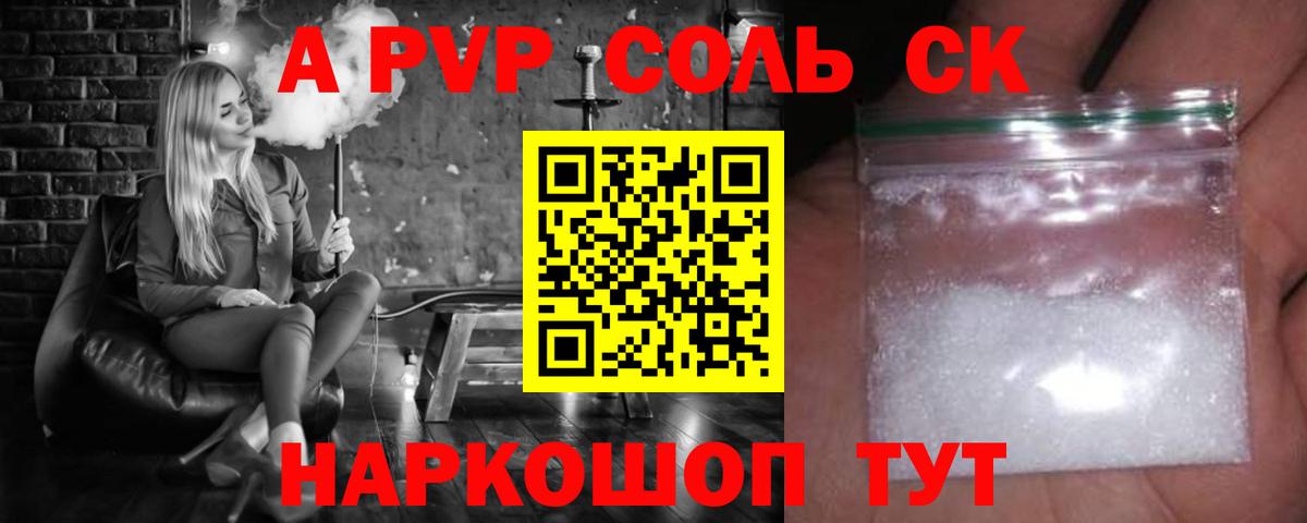 APVP крисы CK Павловский Посад