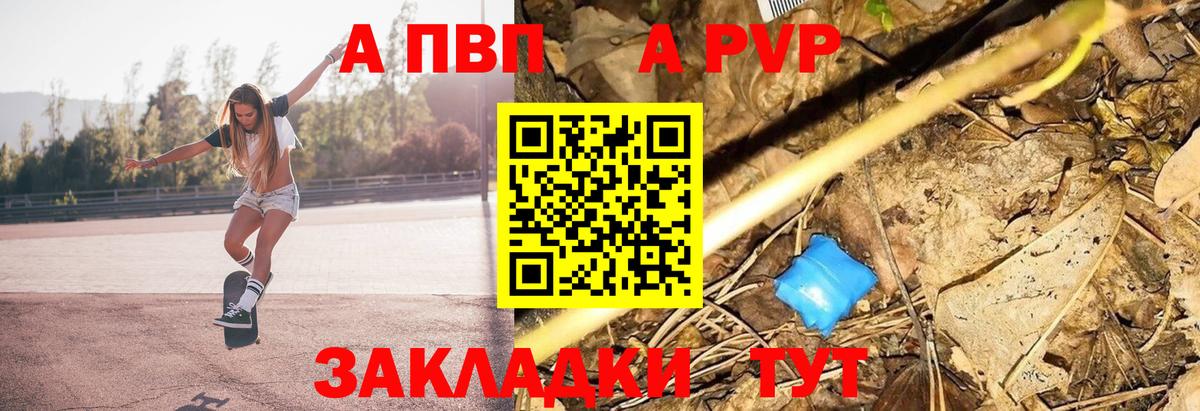 купить наркотики цена  APVP СК КРИС  Павловский Посад  А ПВП  Вход с VPN  Alfa_PVP мука  Alfa_PVP СК КРИС 