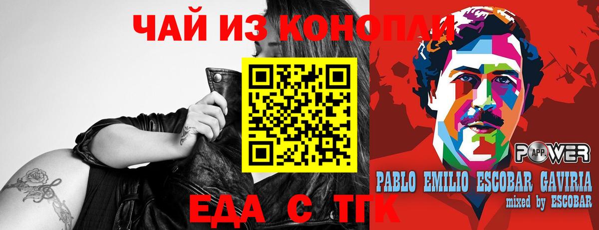 Cannafood марихуана  Вход с VPN  Павловский Посад 