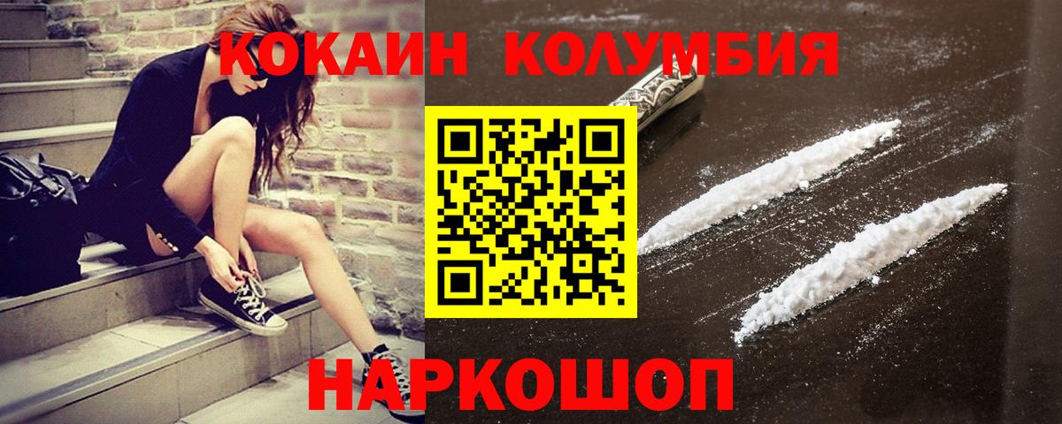 Cocaine Fish Scale  Cocaine Боливия  Вход с VPN  COCAIN  Павловский Посад 