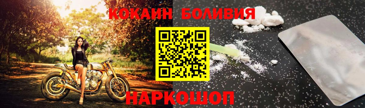 КОКАИН FishScale Павловский Посад