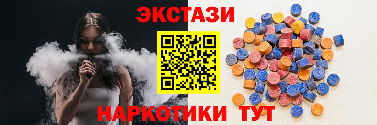 Экстази круглые  Вход с VPN  Павловский Посад  ЭКСТАЗИ ешки 