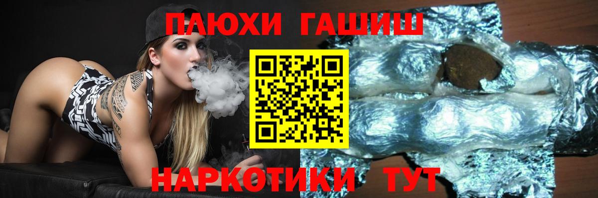 ГАШИШ Ice-O-Lator  Вход с VPN  ГАШ хэш  Павловский Посад 