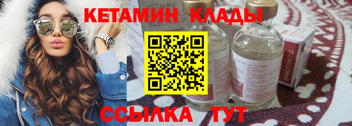 КЕТАМИН VHQ Павловский Посад