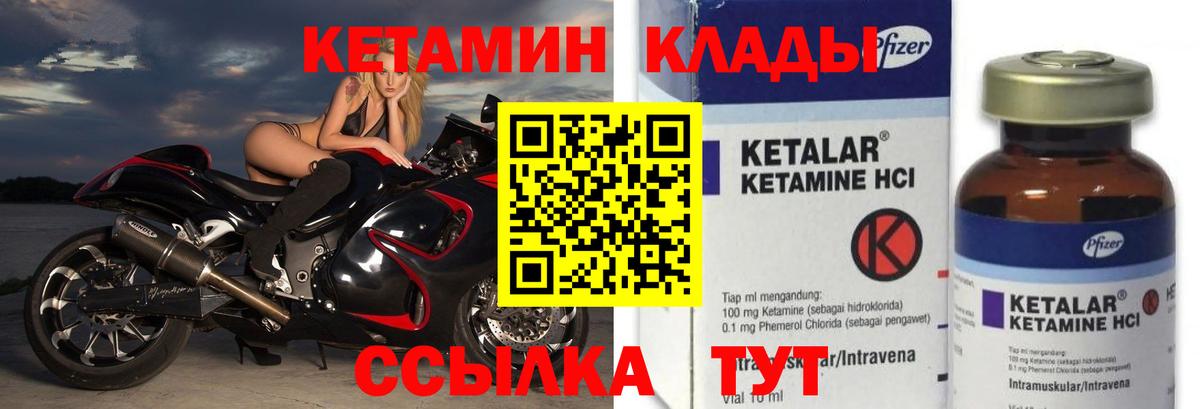 КЕТАМИН VHQ  Вход с VPN  Павловский Посад 