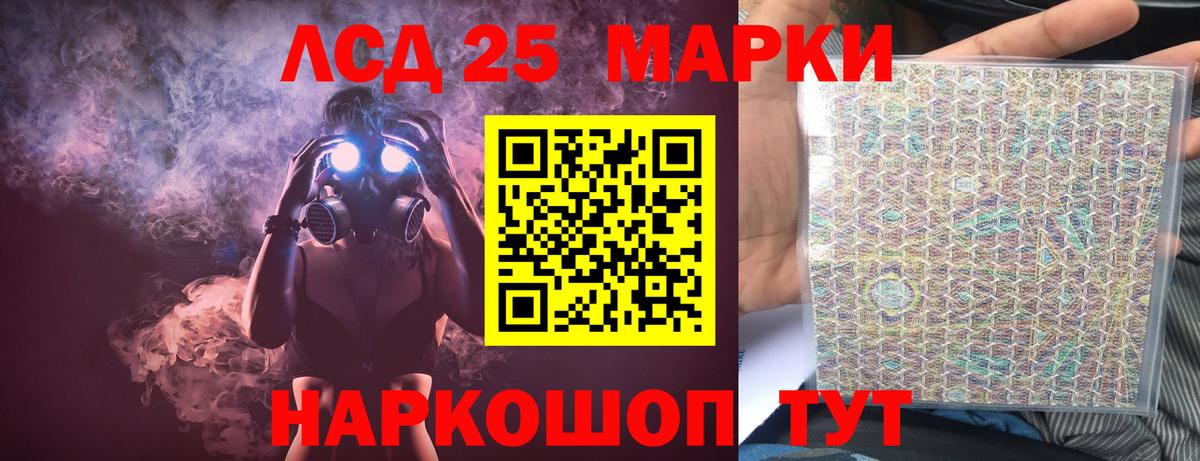 LSD-25 экстази кислота  Вход с VPN  Павловский Посад  LSD-25 экстази кислота 