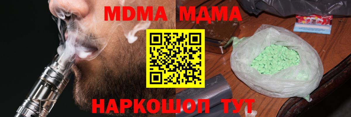 МДМА Molly Павловский Посад