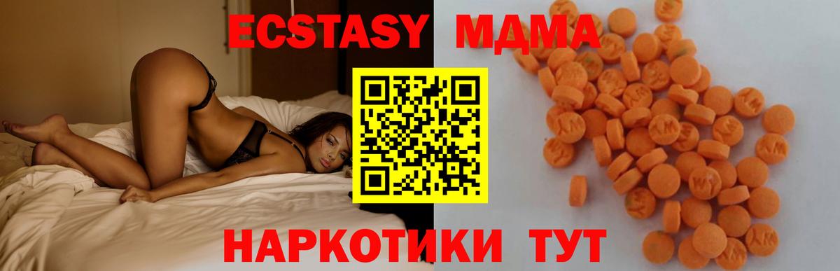 Павловский Посад  MDMA молли  Вход с VPN 