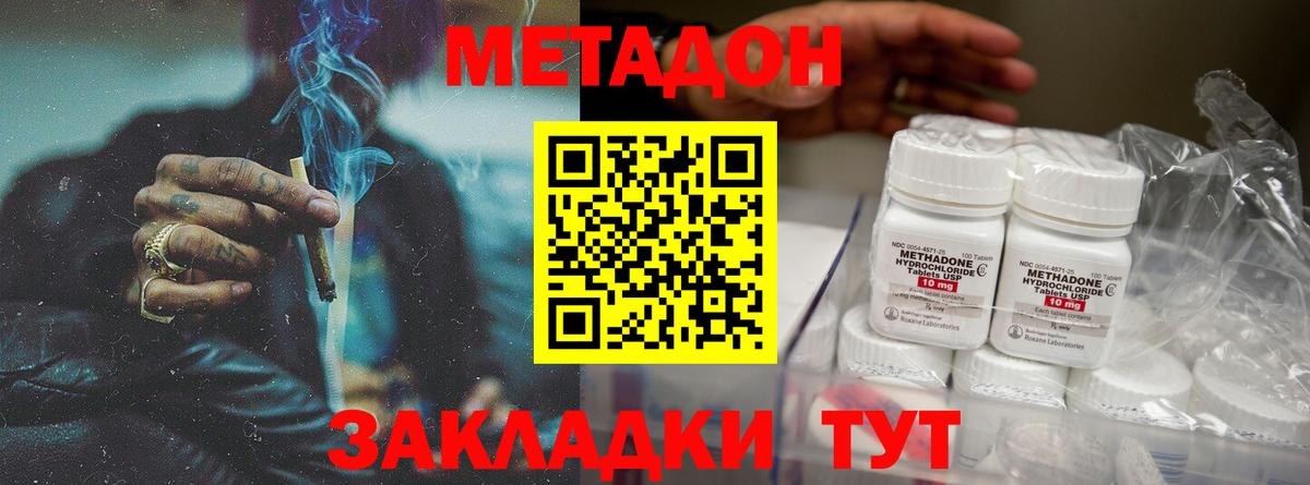 Павловский Посад  Метадон белоснежный  МЕТАДОН кристалл  MEGA зеркало  Вход с VPN 
