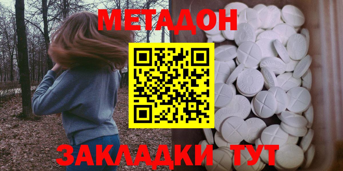 МЕТАДОН VHQ Павловский Посад