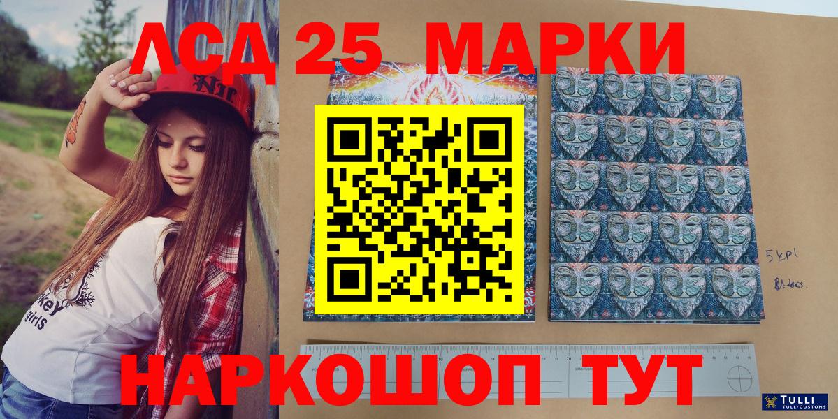 Марки 25I-NBOMe 1500мкг Павловский Посад