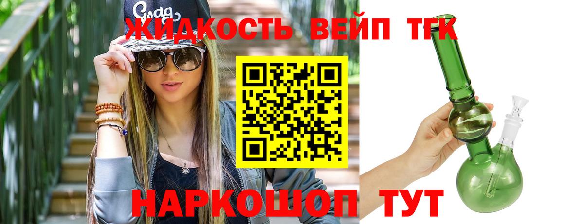 где найти наркотики  Дистиллят ТГК жижа  Вход с VPN  Павловский Посад 