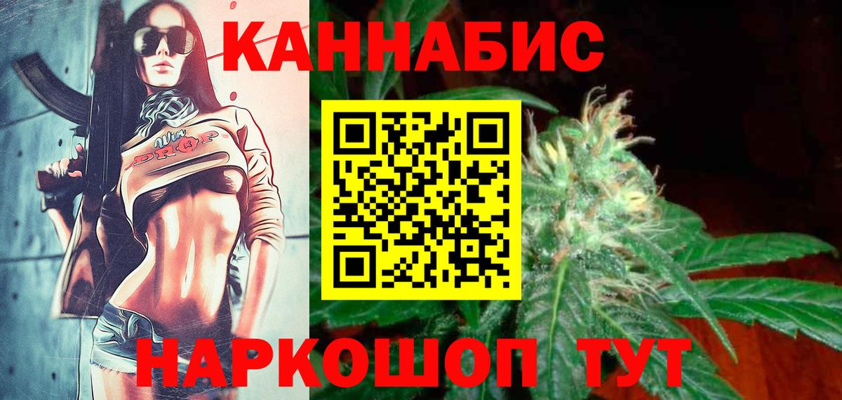 МАРИХУАНА планчик Павловский Посад
